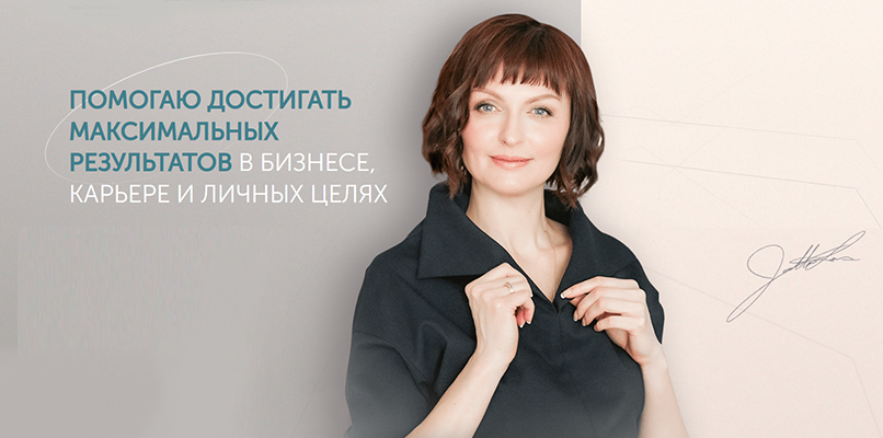 [Наталья Барвинская] Мини-продукт для максимальных_0.png